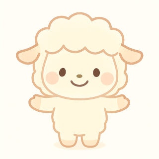 おだやかヒツジ